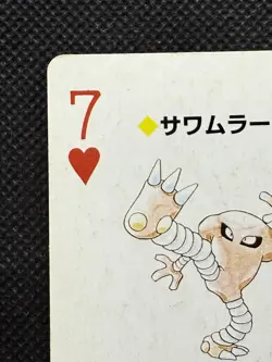Pokemon Hitmonlee 7 of Hearts Yellow Pikachu Deck Playing Card Poker Nintendo VG - Image 2