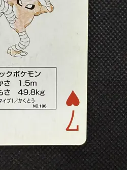 Pokemon Hitmonlee 7 of Hearts Yellow Pikachu Deck Playing Card Poker Nintendo VG - Image 4