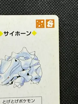 Pokemon Rhyhorn 6 of Hearts Yellow Pikachu Deck Playing Card Poker Nintendo VG - Image 3