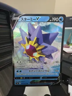 Japanese Pokemon Card Starmie V 17/67 RR S9A Battle Region NM/M+ - US SELLER - Image 1