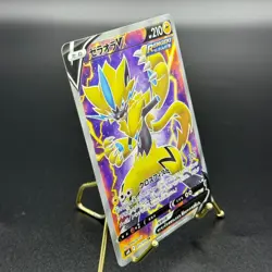 Zeraora V - 073/070 - Full Art Rare Holo S6K Japanese - Pokemon Card TCG - NM - Image 4