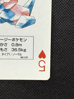 Pokemon Porygon 5 of Hearts Yellow Pikachu Deck Playing Card Poker Nintendo VG - Image 4
