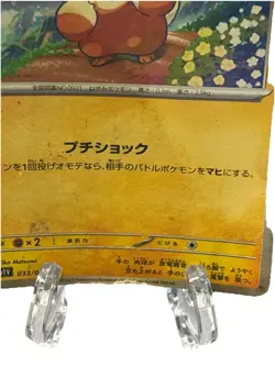 Pawmi 033/078 - SV1V - C - Pokemon Card TCG Japanese - Image 2