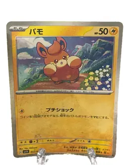 Pawmi 033/078 - SV1V - C - Pokemon Card TCG Japanese - Image 3
