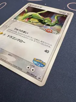 Rayquaza 041/Pcg-p Pokepark Promo Pokemon Card Japanese 2005 LP - Image 3
