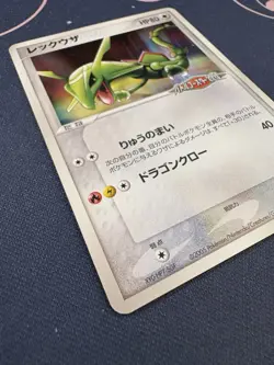 Rayquaza 041/Pcg-p Pokepark Promo Pokemon Card Japanese 2005 LP - Image 4