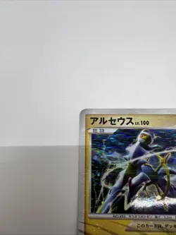 ARCEUS 003/017 ARCEUS LV.X DECK: LIGHTNING AND PSYCHIC JAPANESE POKEMON TCG - Image 4
