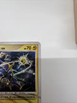 ARCEUS 003/017 ARCEUS LV.X DECK: LIGHTNING AND PSYCHIC JAPANESE POKEMON TCG - Image 5