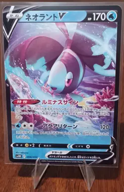 2021 Near Mint Pokemon Lumineon V 004/053 Star Birth Japanese - Image 1