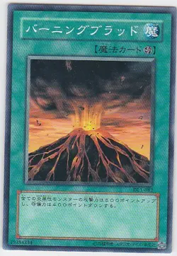 M) Yugioh - Konami - Yu-Gi-Uh! - Molten Destruction - DL1-082 - Japanese Card - Image 1