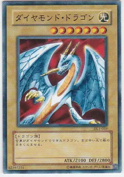 M) Yugioh - Konami - Yu-Gi-Uh! - Hyozanryu - DL1-059 - Japanese Trading Card - Image 1