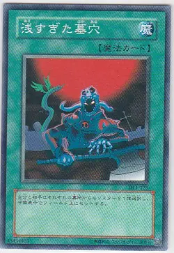 M) Yugioh - Konami - Yu-Gi-Uh! - The Shallow Grave - DL1-125 - Japanese Card - Image 1