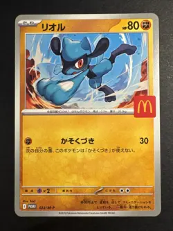 Riolu Pokemon Promo Card 022 M-P McDonalds Japan Exclusive 2025 Nintendo - Image 1