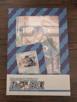 Pokemon TCG : Hop s Daily Routine - Trainer Card Collection Box (139/S-P) JP - Image 1
