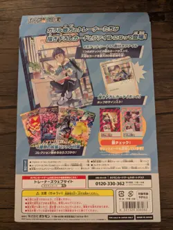 Pokemon TCG : Hop s Daily Routine - Trainer Card Collection Box (139/S-P) JP - Image 2