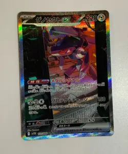 🔥🔥 NM Genesect ex SAR 172/086 Black Bolt sv11B Pokemon Card Japanese - Image 1