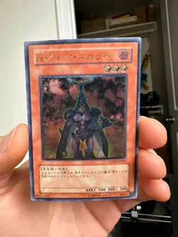 Yugioh Cards | Neo-Spacian Flare Scarab Ultimate Rare | POTD-JP004 Japanese - Image 1
