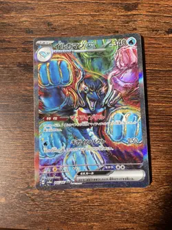 Palafin ex SAR 207/187 Terastal Festival ex SV8a Pokemon Card Japanese - Image 1