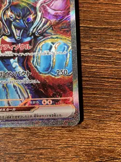Palafin ex SAR 207/187 Terastal Festival ex SV8a Pokemon Card Japanese - Image 3