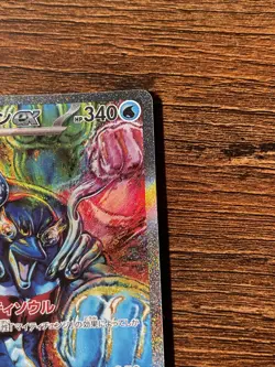 Palafin ex SAR 207/187 Terastal Festival ex SV8a Pokemon Card Japanese - Image 4