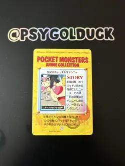 Meowth Pokemon Card #162 Anime Collection Carddass Japanese Bandai 1998 - Image 2