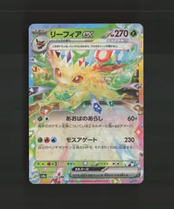Leafeon ex 003/187 Japanese Terastal Festival RR Rare Holo Pokemon Card NM - Image 1