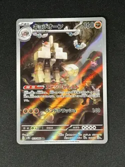 Garganacl AR 073/066 SV4K ANCIENT ROAR Japanese Pokemon Card NM US Seller - Image 1