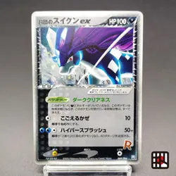 Rocket's Suicune ex 069/084 EX Team Rocket Returns LP 2004 Japanese Pokemon Card - Image 1