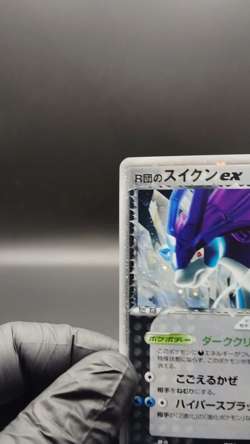 Rocket's Suicune ex 069/084 EX Team Rocket Returns LP 2004 Japanese Pokemon Card - Image 2