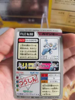 Pokemon Karte Card Pocket Monsters Carddass 1997 japanese NM- Machamp Machomei - Image 5