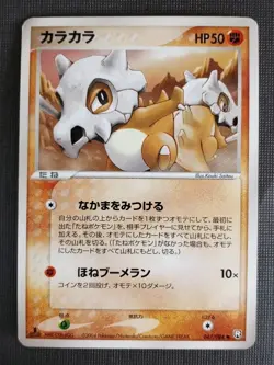 Cubone 1st 047/084 Rocket Gang Strikes Back Japanese Pokemon Card TCG NM - Image 1