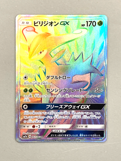 Virizion GX - sm7a 067/060 HR - Japanese Pokemon Card - Thunderclap Spark - Image 1