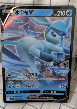 [US SELLER] Glaceon V 0813/14 CBB2C S-Chinese Gem Pack Vol 2 Pokemon NM - Image 1