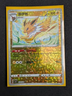 Jolteon CBB2C 03 05/14 Gem Pack Vol 2 Simplified Chinese Pokemon Stars Holo - Image 1
