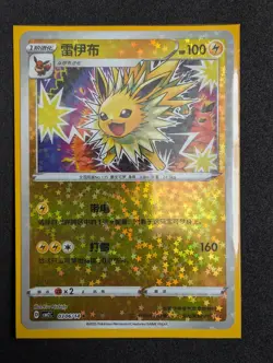 Jolteon CBB2C 03 06/14 Gem Pack Vol 2 Simplified Chinese Pokemon Stars Holo - Image 1