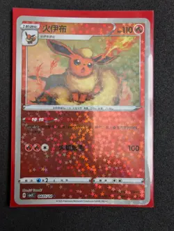Flareon CBB2C 04 05/14 Gem Pack Vol 2 Simplified Chinese Pokemon Stars Holo - Image 1