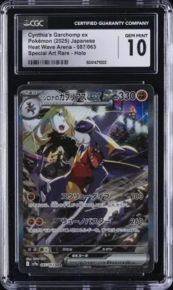 2025 POKEMON #087/063 CYNTHIA'S GARCHOMP EX CGC 10 GEM MINT - Image 1