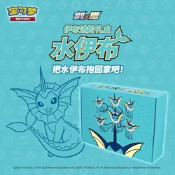 Pokemon Chinese Eevee GX Gift Box (Vaporeon/Jolteon/Flareon) 3 Boxes In Stock - Image 5