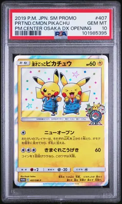 2019 POKEMON JPN SM PROMO #407 PRETEND COMEDIAN PIKACHU-HOLO PSA 10 - Image 1