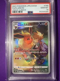 Flareon 188/184 Art Rare | Pokemon S8b VMAX Climax Japanese | PSA 10 - Image 1