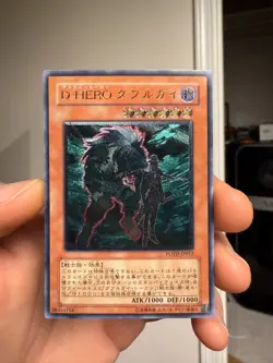 Yugioh Japanese Ultimate Rare Destiny Hero Double Dude POTD-JP012 - Image 1