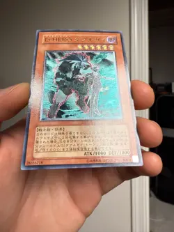 Yugioh Japanese Ultimate Rare Destiny Hero Double Dude POTD-JP012 - Image 4