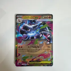 Mega Charizard X EX RR 013/080 Japanese Pokemon Card NM Inferno X Holo M2 - Image 1