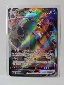Garbodor VMAX RRR 031/067 S7D Perfect Skyscraper - Pokemon Card Korean - Image 1