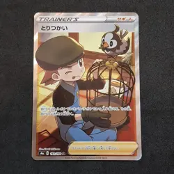 Bird Keeper S4a 193/190 SR Japanese Nearmint Pokemon Card Shiny Star V - Image 1