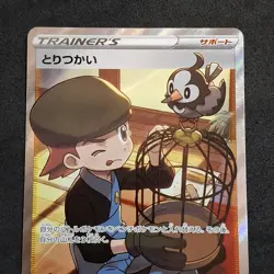 Bird Keeper S4a 193/190 SR Japanese Nearmint Pokemon Card Shiny Star V - Image 2