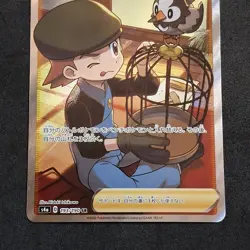 Bird Keeper S4a 193/190 SR Japanese Nearmint Pokemon Card Shiny Star V - Image 3