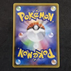Bird Keeper S4a 193/190 SR Japanese Nearmint Pokemon Card Shiny Star V - Image 4