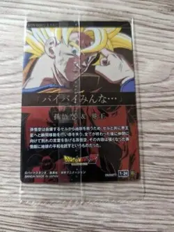Dragon Ball Itajaga Son Goku & King Kai Angel vol.1-24 SEC Card Japan #N152 - Image 2