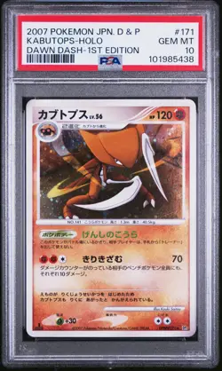 2007 POKEMON JPN DIAMOND & PEARL DAWN DASH 1ST ED #171 KABUTOPS-HOLO PSA 10 - Image 1